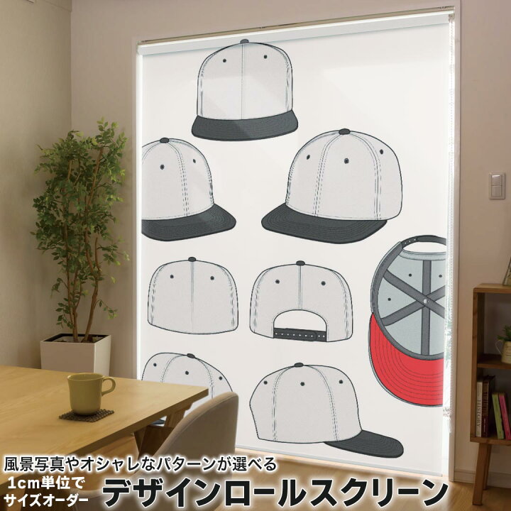 楽天市場】1cm単位サイズオーダー ロールスクリーン ロールカーテン 