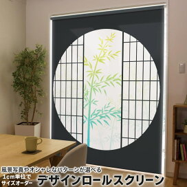 楽天市場】 アイテム > ロールスクリーン : kabeコレ