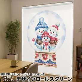 1cm単位サイズオーダー ロールスクリーン ロールカーテン オーダーメイド タチカワ 日本製 間仕切り カーテン 採光 非遮光 目隠し UVカット カーテンレール チェーン式 プル式 017820 クリスマス スノードーム　雪だるま　冬