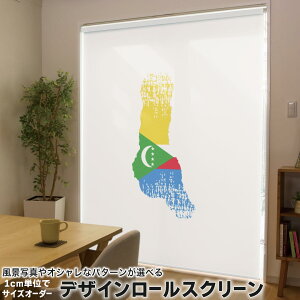 1cm�P�ʃT�C�Y�I�[�_�[ ���[���X�N���[�� ���[���J�[�e�� �I�[�_�[���C�h �^�`�J�� ���{�� �Ԏd�؂� �J�[�e�� �̌� ��Ռ� �ډB�� UV�J�b�g �J�[�e�����[�� �`�F�[���� �v���� 018800 ���� comoro
