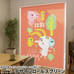1cm�P�ʃT�C�Y�I�[�_�[ ���[���X�N���[�� ���[���J�[�e�� �I�[�_�[���C�h �^�`�J�� ���{�� �Ԏd�؂� �J�[�e�� �̌� ��Ռ� �ډB�� UV�J�b�g �J�[�e�����[�� �`�F�[���� �v���� 019090 �C���X�g 