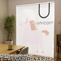 楽天市場】カーテン 遮光 unico（ロールスクリーン｜カーテン 