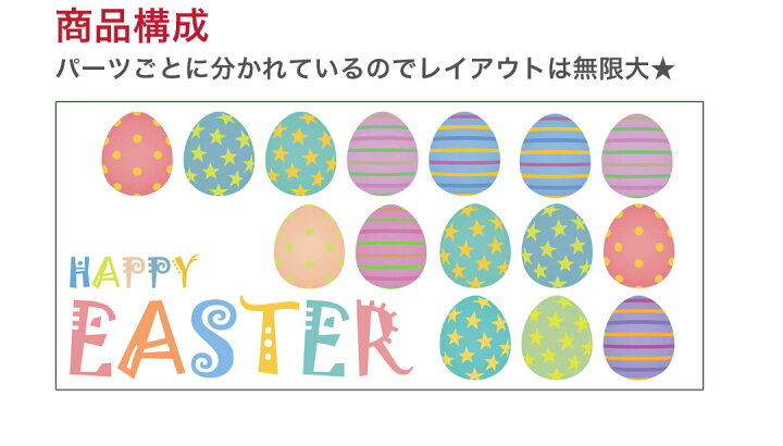楽天市場 イースター シール式ウォールステッカー ウォールステッカー 飾り 30 30cm Easter 壁紙 卵 うさぎ Egg 剥がせる カッティングシート Wall Sticker 雑貨 Diy ウォールステッカー Kabeコレ