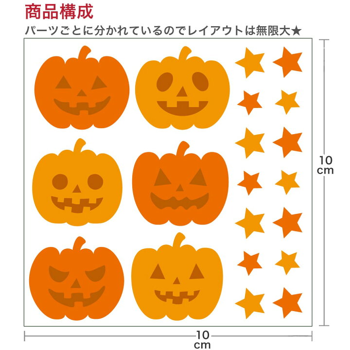楽天市場】2024 ハロウィン シール式 ウォールステッカー halloween 