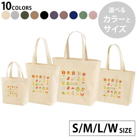選べる10カラー＆サイズ デザイントートバッグ Ssize Msize Lsize Wsize キャンバス デイパック バッグ エコバッグ 009428 クリスマス　サンタ　星
