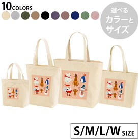 選べる10カラー＆サイズ デザイントートバッグ Ssize Msize Lsize Wsize キャンバス デイパック バッグ エコバッグ 010061 クリスマス　サンタ　カラフル