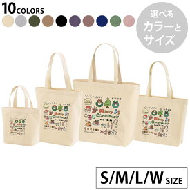 選べる10カラー＆サイズ デザイントートバッグ Ssize Msize Lsize Wsize キャンバス デイパック バッグ エコバッグ 013927 クリスマス　サンタ　トナカイ