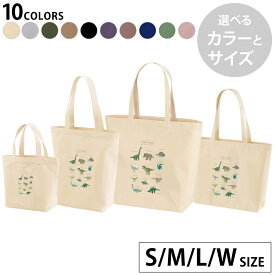 選べる10カラー＆サイズ デザイントートバッグ Ssize Msize Lsize Wsize キャンバス デイパック バッグ エコバッグ 017553 ダイナソー　恐竜　Dinosaur　表