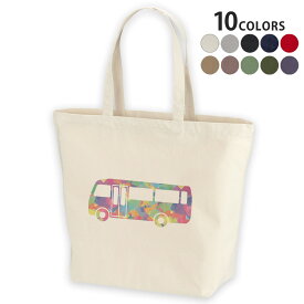 選べる10カラー デザイントートバッグ Lsize キャンバス デイパック バッグ レディースバッグ 008229 カラフル　レインボー　バス　イラスト