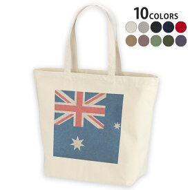 選べる10カラー デザイントートバッグ Lsize キャンバス デイパック バッグ レディースバッグ 011713 オーストラリア　外国　国旗