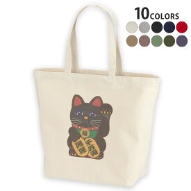 選べる10カラー デザイントートバッグ Lsize キャンバス デイパック バッグ レディースバッグ 012883 招き猫　商売繁盛　猫
