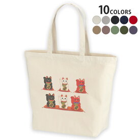 選べる10カラー デザイントートバッグ Lsize キャンバス デイパック バッグ レディースバッグ 012998 招き猫　商売繁盛　猫