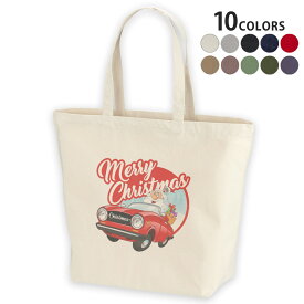 選べる10カラー デザイントートバッグ Lsize キャンバス デイパック バッグ レディースバッグ 013848 クリスマス　サンタ　ポップ