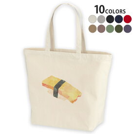 選べる10カラー デザイントートバッグ Lsize キャンバス デイパック バッグ レディースバッグ 016177 お寿司　食べ物　和食