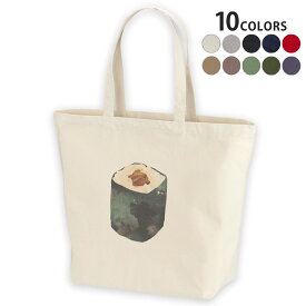 選べる10カラー デザイントートバッグ Lsize キャンバス デイパック バッグ レディースバッグ 016193 お寿司　巻き寿司　食べ物