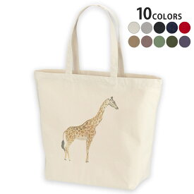 選べる10カラー デザイントートバッグ Lsize キャンバス デイパック バッグ レディースバッグ 017540 麒麟　きりん　Giraffe　動物