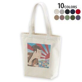選べる10カラー デザイントートバッグ Msize キャンバス デイパック バッグ エコバッグ 007394 日本語・和柄 和風　和柄　浮世絵　富士山
