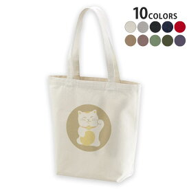 選べる10カラー デザイントートバッグ Msize キャンバス デイパック バッグ エコバッグ 012848 ねこ　招き猫　商売繁盛