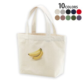 選べる10カラー＆サイズ デザイントートバッグ Ssize Msize Lsize Wsize キャンバス デイパック バッグ エコバッグ 001182 バナナ　フルーツ　果物