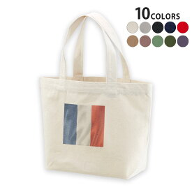 選べる10カラー＆サイズ デザイントートバッグ Ssize Msize Lsize Wsize キャンバス デイパック バッグ エコバッグ 001184 フランス　国旗