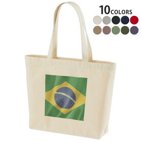 選べる10カラー デザイントートバッグ Wsize キャンバス デイパック バッグ レディースバッグ 001190 ブラジル　国旗