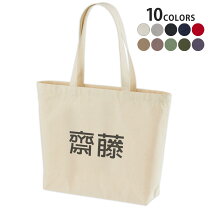 楽天市場】斎藤 バッグの通販
