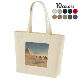 選べる10カラー デザイントートバッグ Wsize キャンバス デイパック バッグ レディースバッグ 010934 らくだ　砂漠　ピラミッド