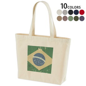 選べる10カラー デザイントートバッグ Wsize キャンバス デイパック バッグ レディースバッグ 011614 ブラジル　外国　国旗