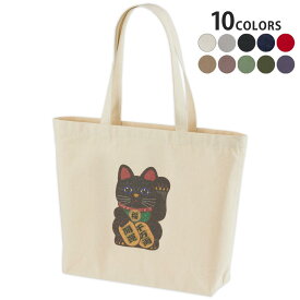 選べる10カラー デザイントートバッグ Wsize キャンバス デイパック バッグ レディースバッグ 012883 招き猫　商売繁盛　猫