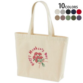 選べる10カラー デザイントートバッグ Wsize キャンバス デイパック バッグ レディースバッグ 015277 母の日　バラ　花　母　カーネーション