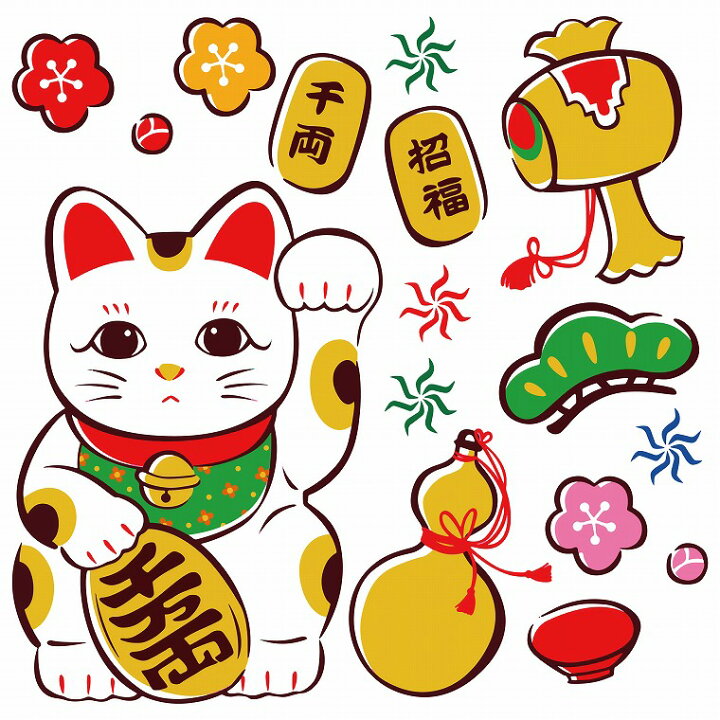 楽天市場 ウォールステッカー 商売繁盛 招き猫 福 千万両 開運 商売 60 60cm シール式 装飾 おしゃれ 壁紙 はがせる 剥がせる カッティングシート Wall Sticker 雑貨 Diy プチリフォーム パーティー イベント 賃貸 Kabeコレ