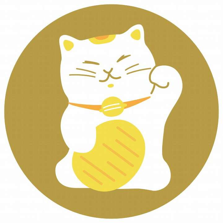 楽天市場 ウォールステッカー 商売繁盛 招き猫 ねこ 福 開運 商売 60 60cm シール式 装飾 おしゃれ 壁紙 はがせる 剥がせる カッティングシート Wall Sticker 雑貨 Diy プチリフォーム パーティー イベント 賃貸 お店 小売り 居酒屋 Kabeコレ 楽天市場 ウォールステッカー 商売繁盛 招き猫 ねこ 福 開運 商売 60 60cm シール式 装飾 おしゃれ 壁紙 はがせる 剥がせる カッティングシート Wall Sticker 雑貨 Diy プチリフォーム パーティー イベント 賃貸 お店 小売り 居酒屋 Kabeコレ