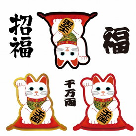楽天市場 招き猫 壁紙 装飾フィルム インテリア 寝具 収納 の通販