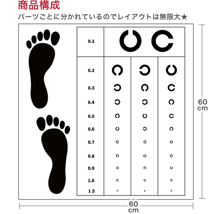 楽天市場 ウォールステッカー 視力検査 5ｍ用 測定 ランドルト環 目の検査 病院 学校 おしゃれ 60 60cm シール式 壁紙 はがせる 剥がせる カッティングシート Wall Sticker 雑貨 Diy プチリフォーム パーティー イベント 賃貸 Kabeコレ