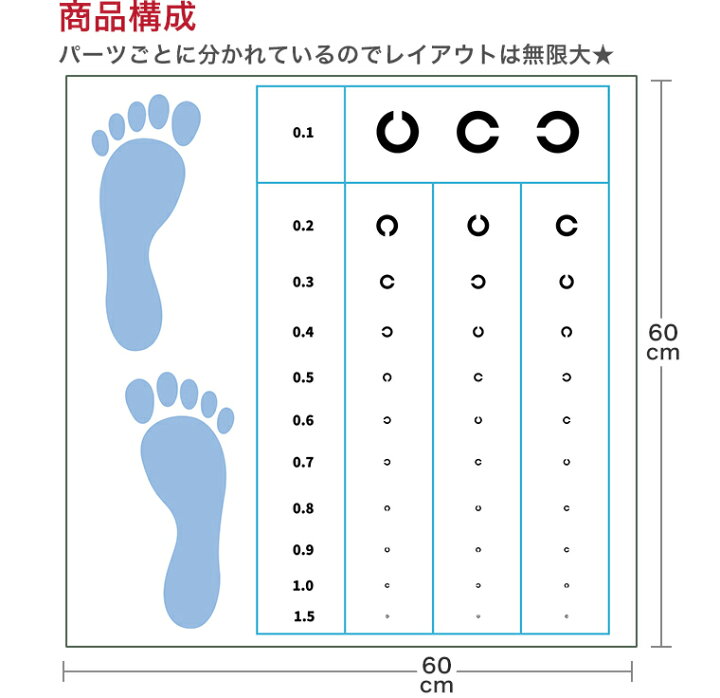 楽天市場 ウォールステッカー 視力検査 3m用 測定 ランドルト環 目の検査 病院 学校 おしゃれ 60 60cm シール式 壁紙 はがせる 剥がせる カッティングシート Wall Sticker 雑貨 Diy プチリフォーム パーティー イベント 賃貸 Kabeコレ