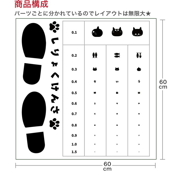 楽天市場 ウォールステッカー 視力検査 3m用 測定 ランドルト環 目の検査 病院 学校 おしゃれ 60 60cm シール式 壁紙 はがせる 剥がせる カッティングシート Wall Sticker 雑貨 Diy プチリフォーム パーティー イベント 賃貸 Kabeコレ