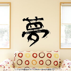 EH[XebJ[  90×90cm V[   ǎ ͂  JbeBOV[g wall sticker G DIY v`tH[ p[eB[ Cxg  001647 {Ea {