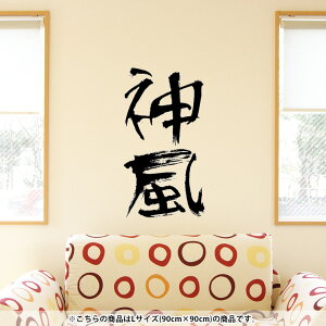 EH[XebJ[  90×90cm V[   ǎ ͂  JbeBOV[g wall sticker G DIY v`tH[ p[eB[ Cxg  001654 {Ea {