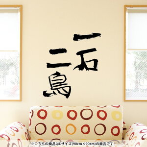 EH[XebJ[  90×90cm V[   ǎ ͂  JbeBOV[g wall sticker G DIY v`tH[ p[eB[ Cxg  001659 {Ea {