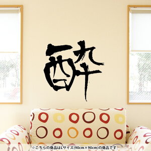 EH[XebJ[  90×90cm V[   ǎ ͂  JbeBOV[g wall sticker G DIY v`tH[ p[eB[ Cxg  001666 {Ea {
