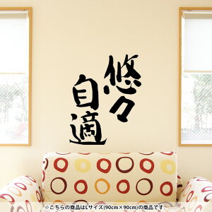 EH[XebJ[  90×90cm V[   ǎ ͂  JbeBOV[g wall sticker G DIY v`tH[ p[eB[ Cxg  002303 {Ea @