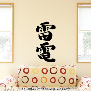 EH[XebJ[  90×90cm V[   ǎ ͂  JbeBOV[g wall sticker G DIY v`tH[ p[eB[ Cxg  002306 {Ea @