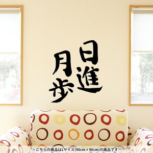 EH[XebJ[  90×90cm V[   ǎ ͂  JbeBOV[g wall sticker G DIY v`tH[ p[eB[ Cxg  002307 {Ea @