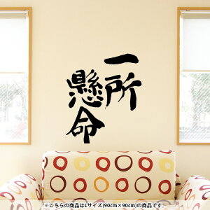 EH[XebJ[  90×90cm V[   ǎ ͂  JbeBOV[g wall sticker G DIY v`tH[ p[eB[ Cxg  002311 {Ea @