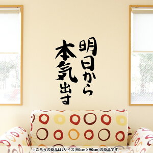 EH[XebJ[  90×90cm V[   ǎ ͂  JbeBOV[g wall sticker G DIY v`tH[ p[eB[ Cxg  002332 {Ea @