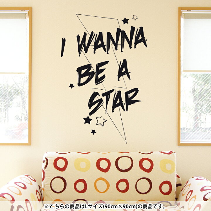 楽天市場 ウォールステッカー 飾り 90 90cm シール式 装飾 おしゃれ 壁紙 はがせる 剥がせる カッティングシート Wall Sticker 雑貨 Diy プチリフォーム パーティー イベント 賃貸 ユニーク 文字 英語 黒 ブラック Kabeコレ