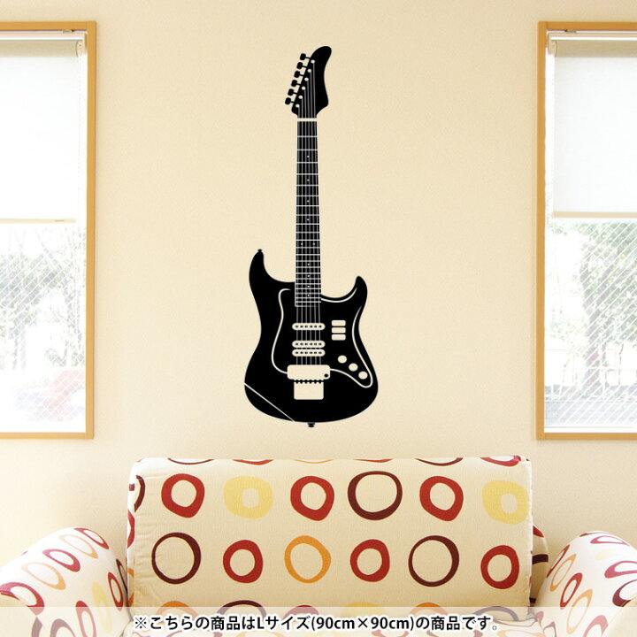 楽天市場 ウォールステッカー 飾り 90 90cm シール式 装飾 おしゃれ 壁紙 はがせる 剥がせる カッティングシート Wall Sticker 雑貨 Diy プチリフォーム パーティー イベント 賃貸 0090 ギター 音楽 ミュージック Kabeコレ 楽天市場 ウォールステッカー 飾り 90 90cm シール式 装飾 おしゃれ 壁紙 はがせる 剥がせる カッティングシート Wall Sticker 雑貨 Diy プチリフォーム パーティー イベント 賃貸 0090 ギター 音楽 ミュージック Kabeコレ