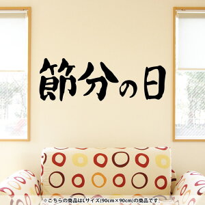EH[XebJ[  90×90cm V[   ǎ ͂  JbeBOV[g wall sticker G DIY v`tH[ p[eB[ Cxg  012877 ߕ@@