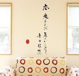 楽天市場 吉田松陰 名言の通販
