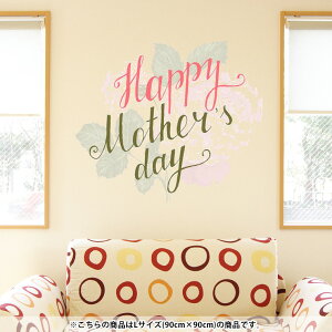 EH[XebJ[  90×90cm V[   ǎ ͂  JbeBOV[g wall sticker G DIY v`tH[ p[eB[ Cxg  014471 ̓@ԁ@p